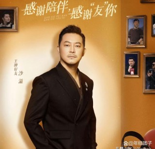 《王牌对王牌》十一期：聊聊真朋友有多可贵