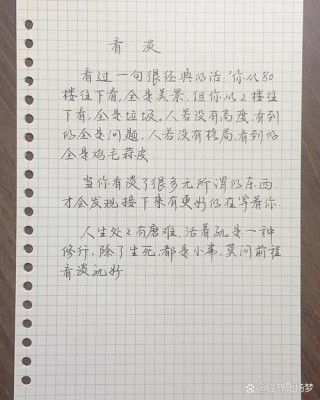 经典走心的句子，人生处处有磨难，活着就是一种修行
