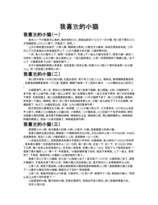难忘的一只猫