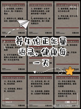 有趣的20句健康口号