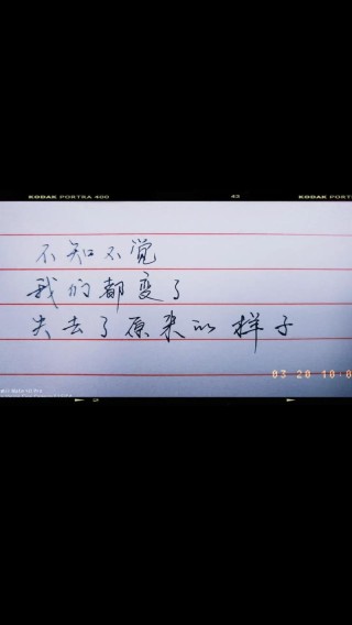 我们都变了