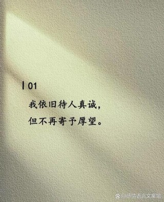 情感语录｜当初的誓言有多真，现在已经改变的你给的伤害就有多深