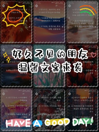 好久不见的唯美文案: