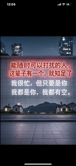 我很忙，但对你一直有空