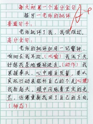 为老师点赞！一个学生写了吐槽读书的作文，励志的批语竟然火了