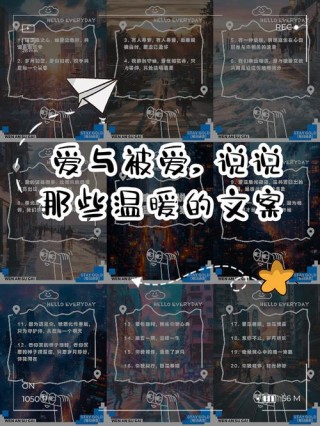 那些经典动漫文案「当你想吃的时候有得吃，想被爱的时候有人爱」