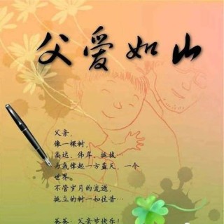一花一祝福，6.19“父亲节”快乐，感恩父爱如山，父爱真情永相伴