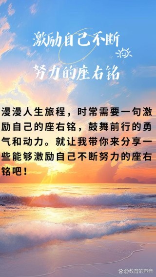 励志人生，珍藏的300句励志座右铭，失落时会给你坚强和力量