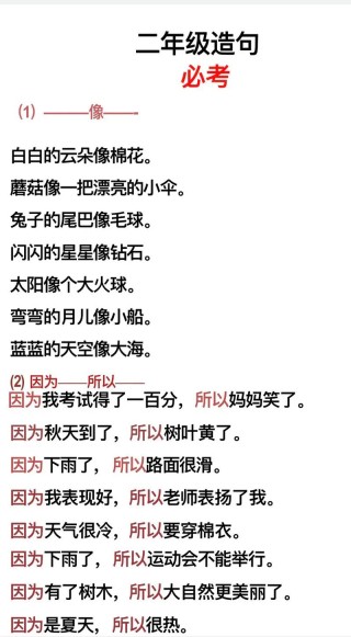 用“像”造句，妈妈“厚脸皮”称自己像天使，男孩的反应笑不活了