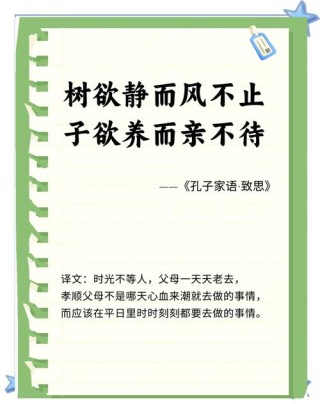 念亲恩：树高千尺莫忘根，儿女莫忘父母恩