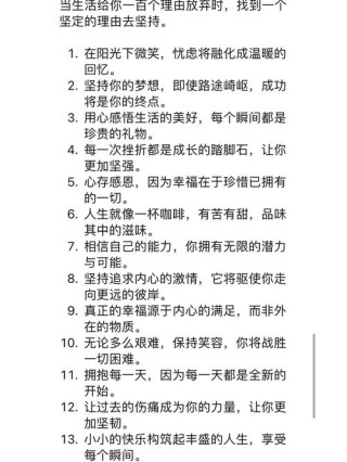 100句正能量经典短句，正能量经典短句集，100句激励你前行的力量源泉