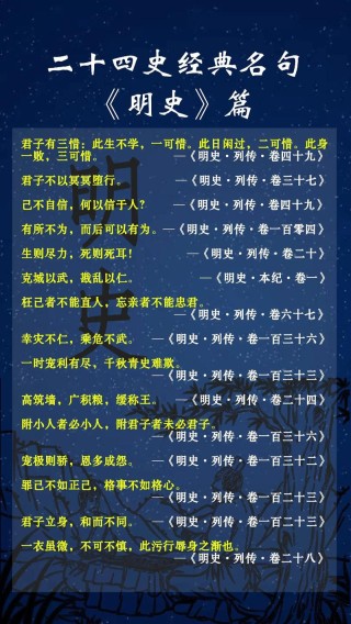 中国古代的这些名言典故，你知道吗？