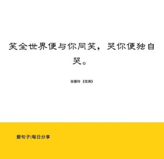 张爱玲爱情经典语录，张爱玲经典爱情语录