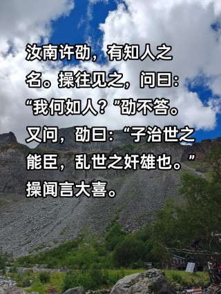 曹操的用人之道