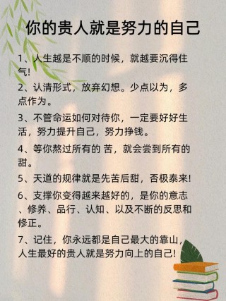 靠自己的句子，满满的能量，激励你不断前行