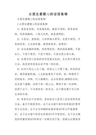温暖心灵的18句表白情话：打动她心的完美告白