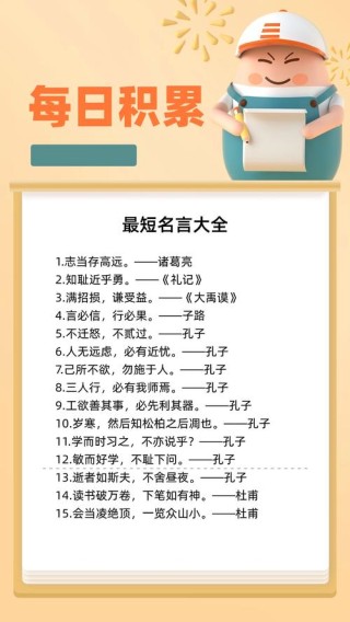 名言警句100句简短，100句简短的名言警句集锦
