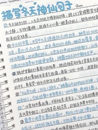 「作文素材」描写环境的优美好词好句好段
