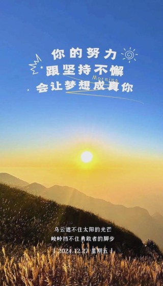 精辟正能量励志句子，正能量励志精辟句子