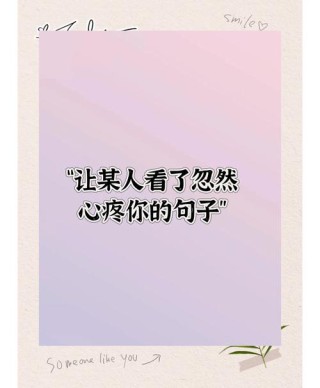 伤感的句子让人心碎哭泣，经典的句子和无情的句子