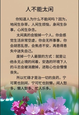 最精辟人生哲理语录，人生智慧，精辟至理的哲理语录
