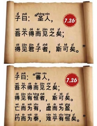 这24条脑洞大开的类比说理，是我通读《论语》时的一大乐趣