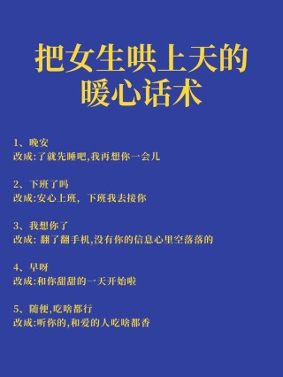 哄女生的情话，三句融化女生的心