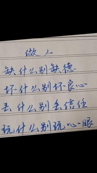 真诚待人，踏实做事，努力生活，不负岁月
