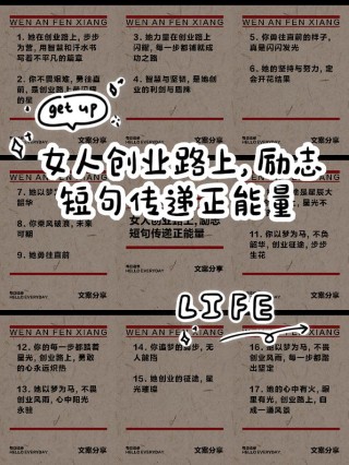 创业路上的10句心灵鸡汤，希望带给大家激励和动力