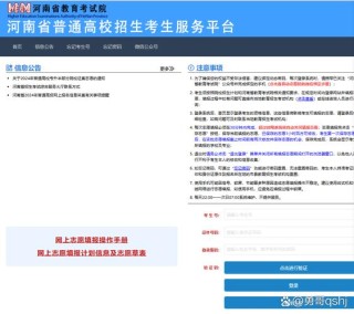 河南省普通高校招生考生服务平台怎么登录？2026官方入口公布