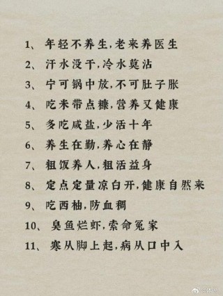 古代非常养人的10句名言，越读越舒服