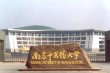 南京中医药大学翰林学院是985,211高校吗