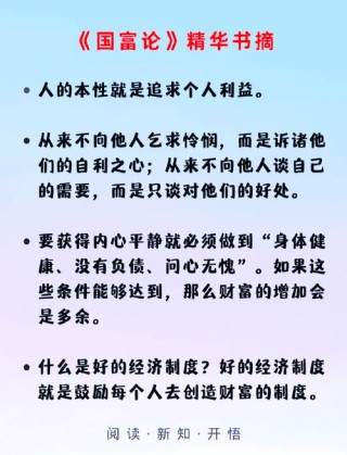 “低买高卖”能否玩转经济——品读史记中的千古名言