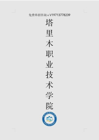 塔里木职业技术学院录取分数线2025（在各省录取最低分是多少）