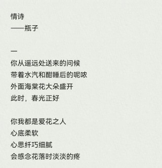 最美的10首现代情诗，是否早已打动你