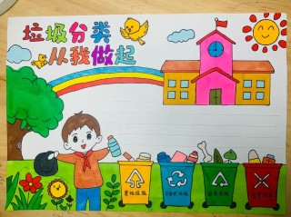 【垃圾分类】文明礼仪伴我行