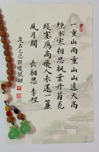 山复一山独来往 （打一字）