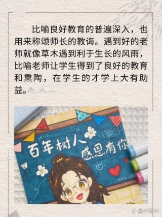 得遇良师，得遇良师，人生中的宝贵遇见