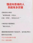 9个逆向思维小故事，幽默精辟