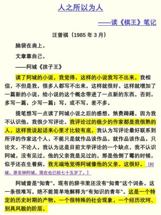一位北大才女写的文章，不偏激的、不埋怨，很靠谱