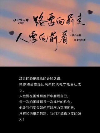 每日努力正能量语录，致自己的奋斗励志文案