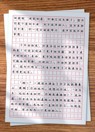 逝水流年，光阴不回——写给十年后的自己