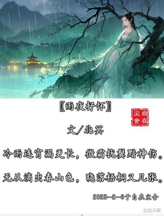 赏读：半城清风雨，悄然几许凉