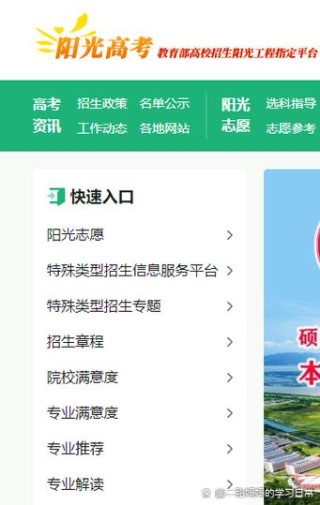2026黑龙江高考志愿填报网站登录入口（黑龙江省招生考试信息港）