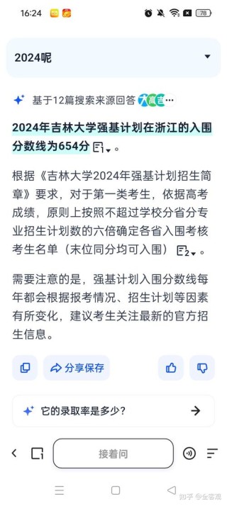 夸克高考app怎么样？准吗