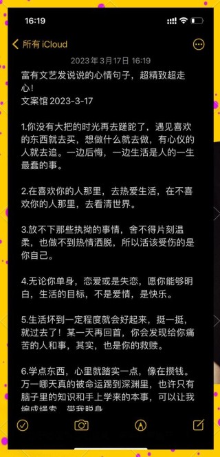 经典短语长一点的说说