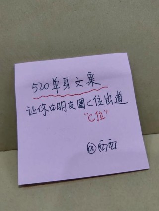 笑出鹅叫！520搞笑句子大放送，让你瞬间开心到飞起！