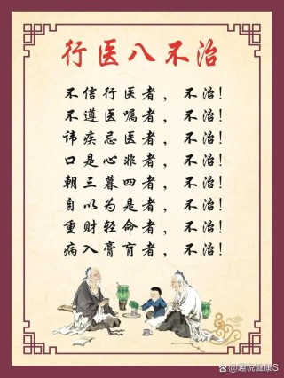 医生不用开刀 （打一句古语）