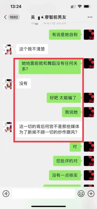 廖智，伪造证据，自己揭开15年欺世谎言