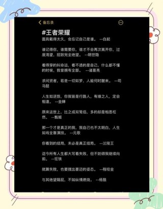 25句电竞燃到爆的经典语录，你最喜欢哪个一个？